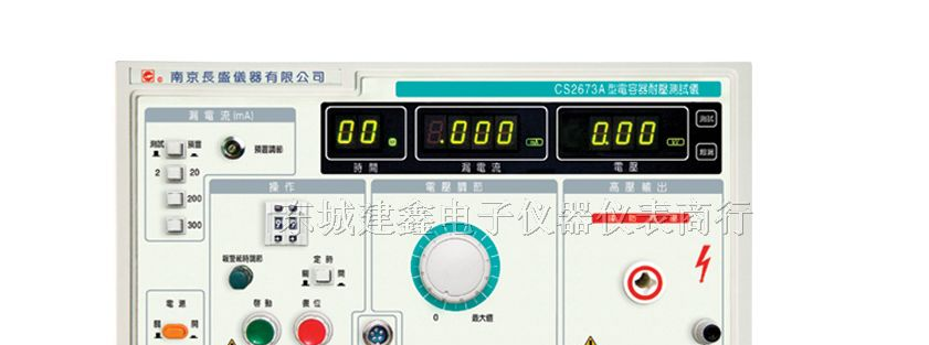 供应CS2673A/B/C系列电容器耐压测试仪