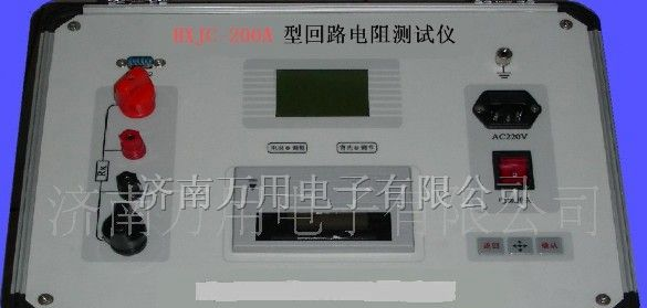 供应回路电阻测试仪 HJC-200A型