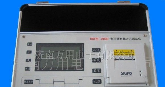 供应HBYC-2000型电力变压器有载开关测试仪