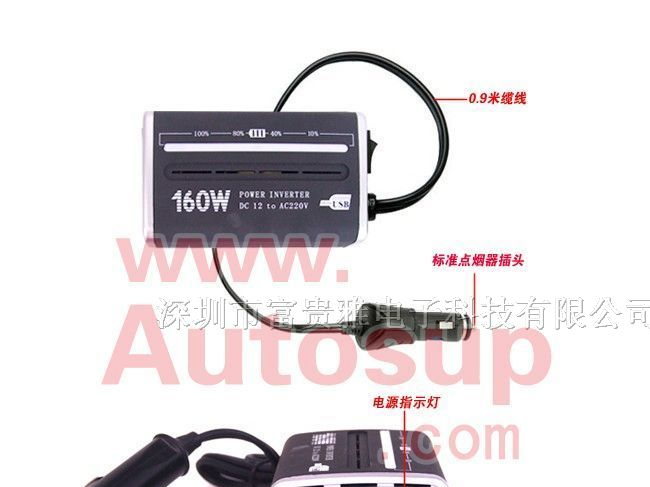 供应车载逆变器160W-带LED电瓶电量显示