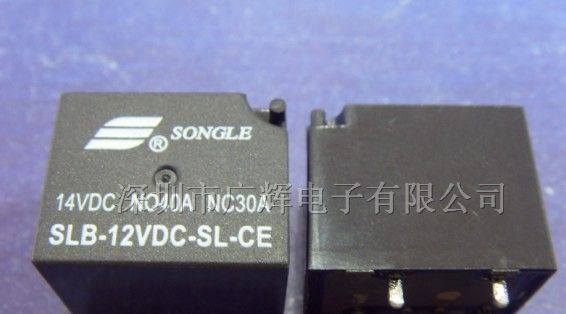 供应30a汽车继电器/26*21*21/SLB-1(4119-1)欧式