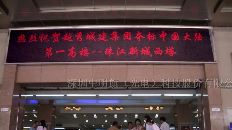 供应P10单色显示屏