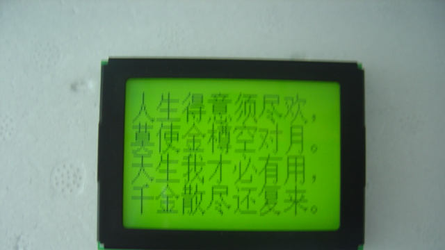 供应COB,128*64中文字库液晶模块,液晶显示屏