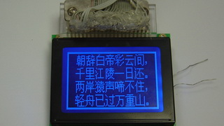12864C图形点阵液晶显示模块,液晶显示屏,液晶模块