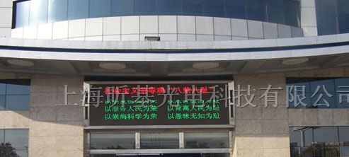供应户外/亚户外LED单双色显示屏