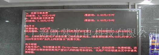 供应室内单/双色显示屏