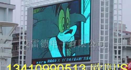 室外全彩LED工程