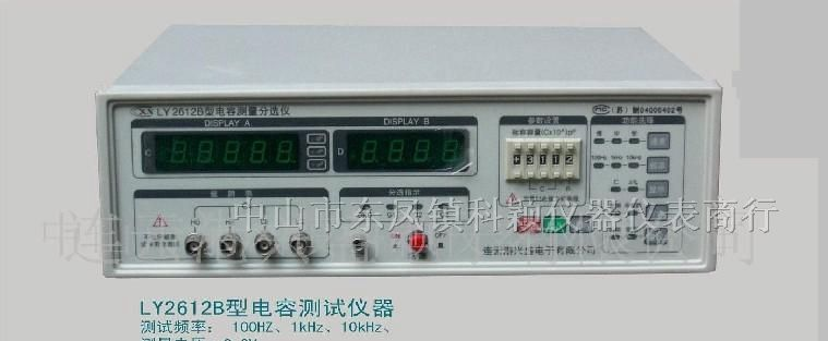 供应LY2612B电容测试仪