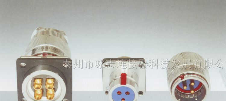 供应Y27DX系列圆形电连接器
