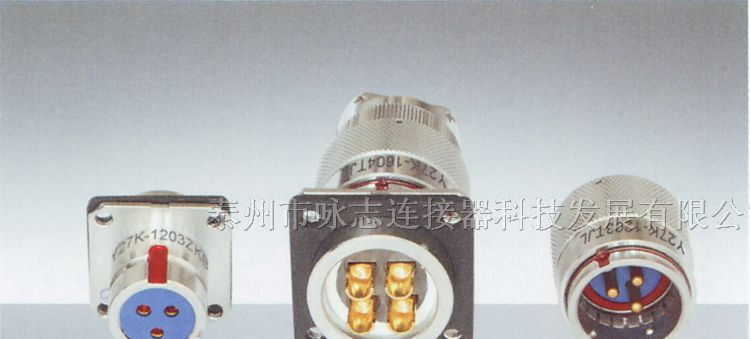 供应Y27K系列圆形电连接器