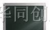 供应液晶屏LQ121SIDG41