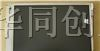 供应液晶屏 LQ104V1DG21