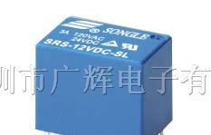 供应信号继电器SRS（4100）