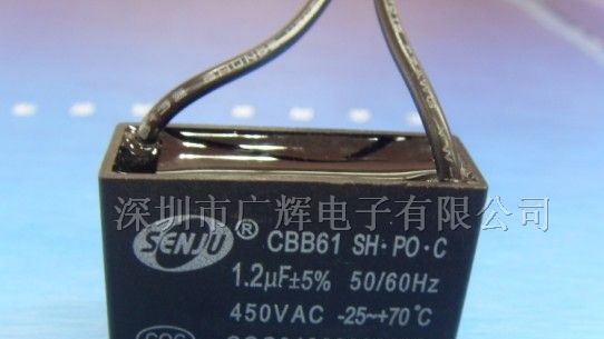 供应CBB61型交流电动机启动电容器1.2uF,450VAC