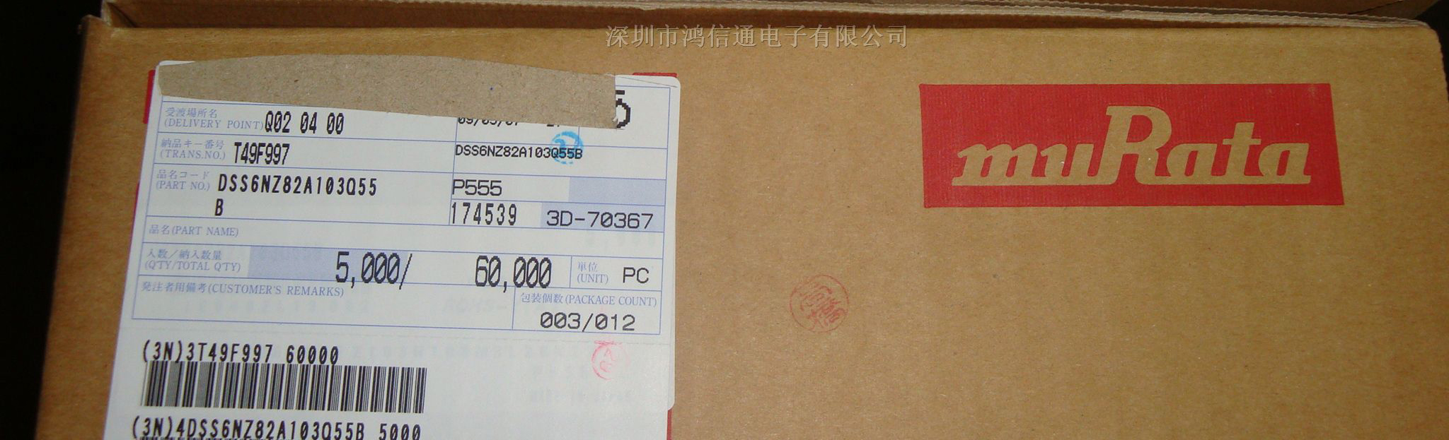 供应保险丝DSS6NZ82A103Q55B