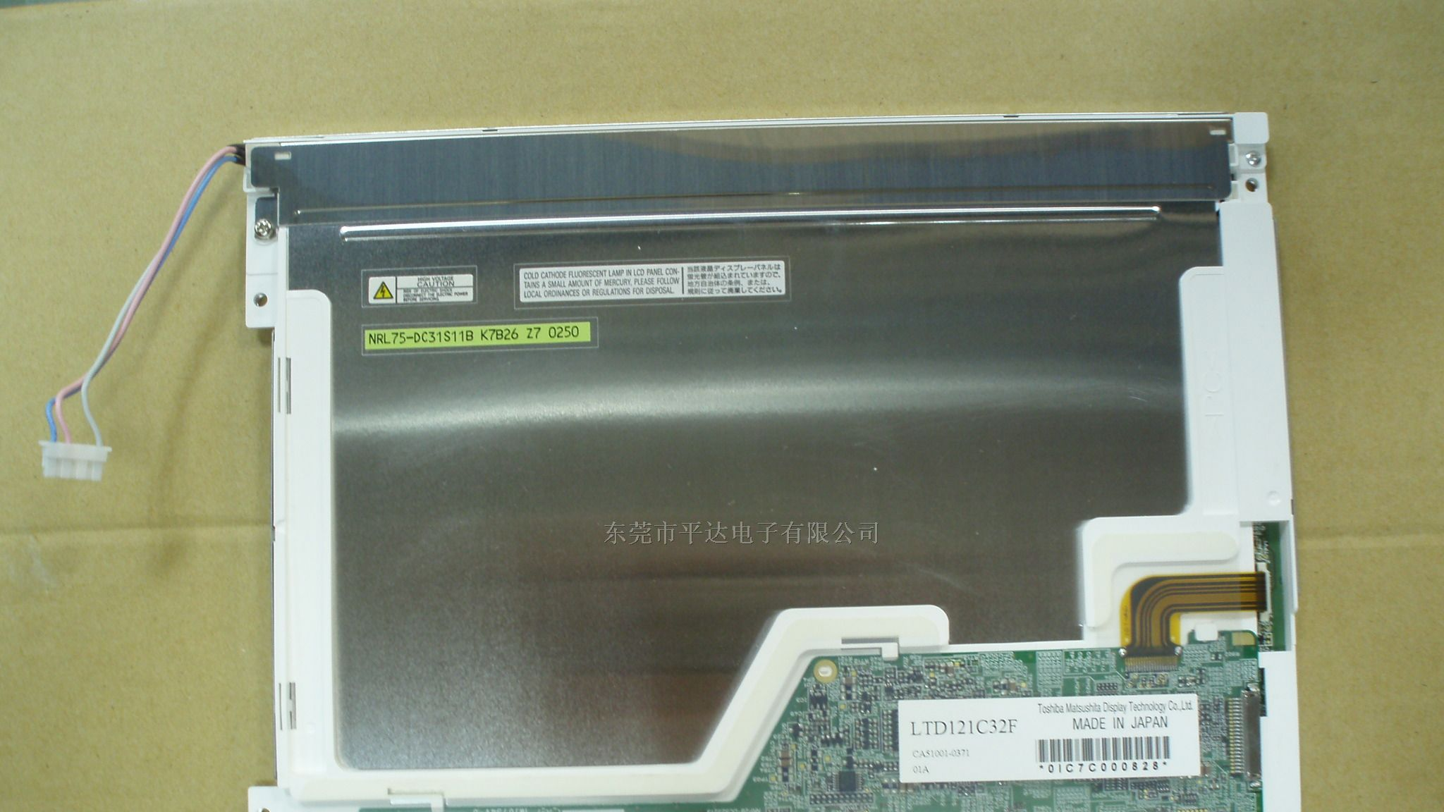 供应LTD121C32F液晶屏