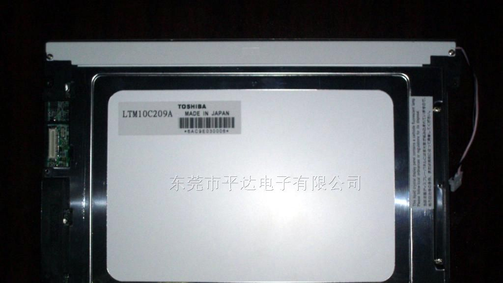 供应LTM10C209A液晶屏