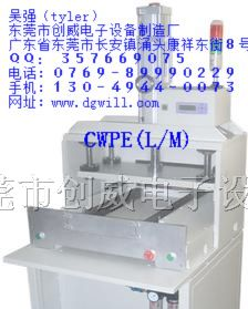 供应FPC分板机/LED基板分板机/铝基板分板机