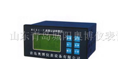 供应青岛奥博MC51-F流量积算仪