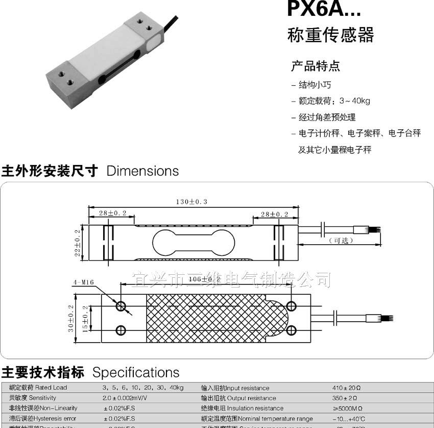 供应传感器、称重传感器、单点式称重传感器