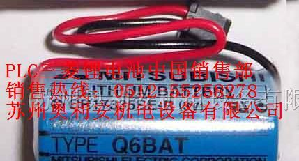 供应三菱电池Q6BAT