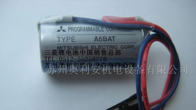 供应三菱电池A6BAT