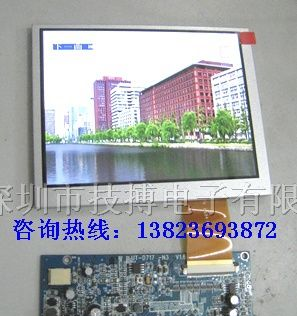 供应5寸高亮液晶显示屏和驱动板