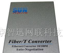 供应光纤收发器