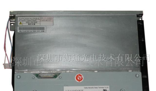 供应东芝液晶屏