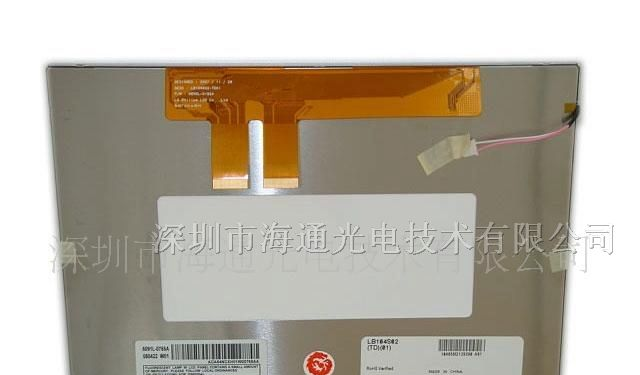 供应LG液晶屏