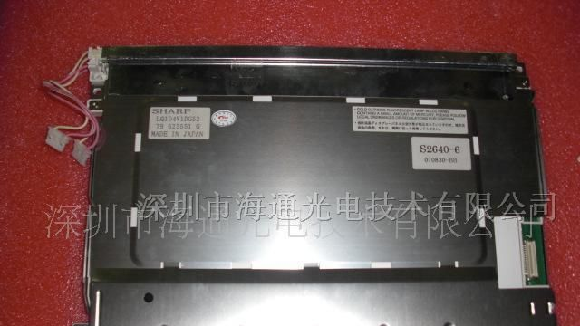 供应LQ104V1DG52液晶屏