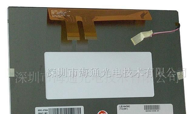 供应液晶屏