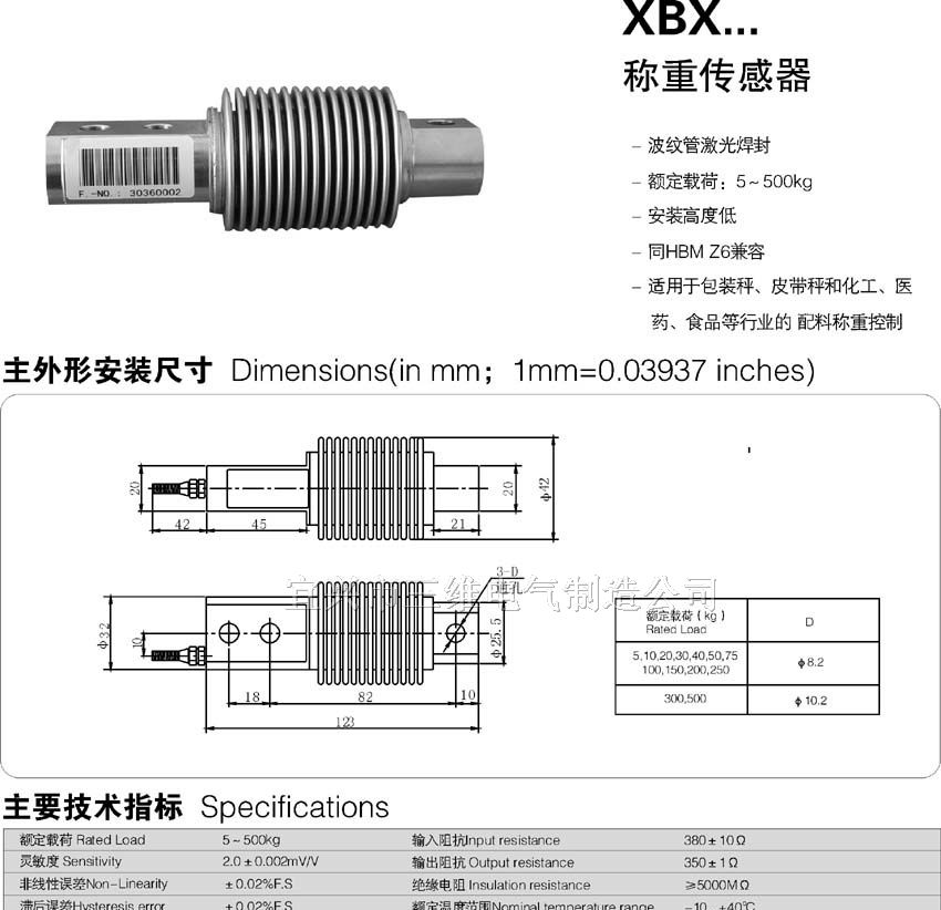 供应传感器、称重传感器、悬臂梁式传感器2