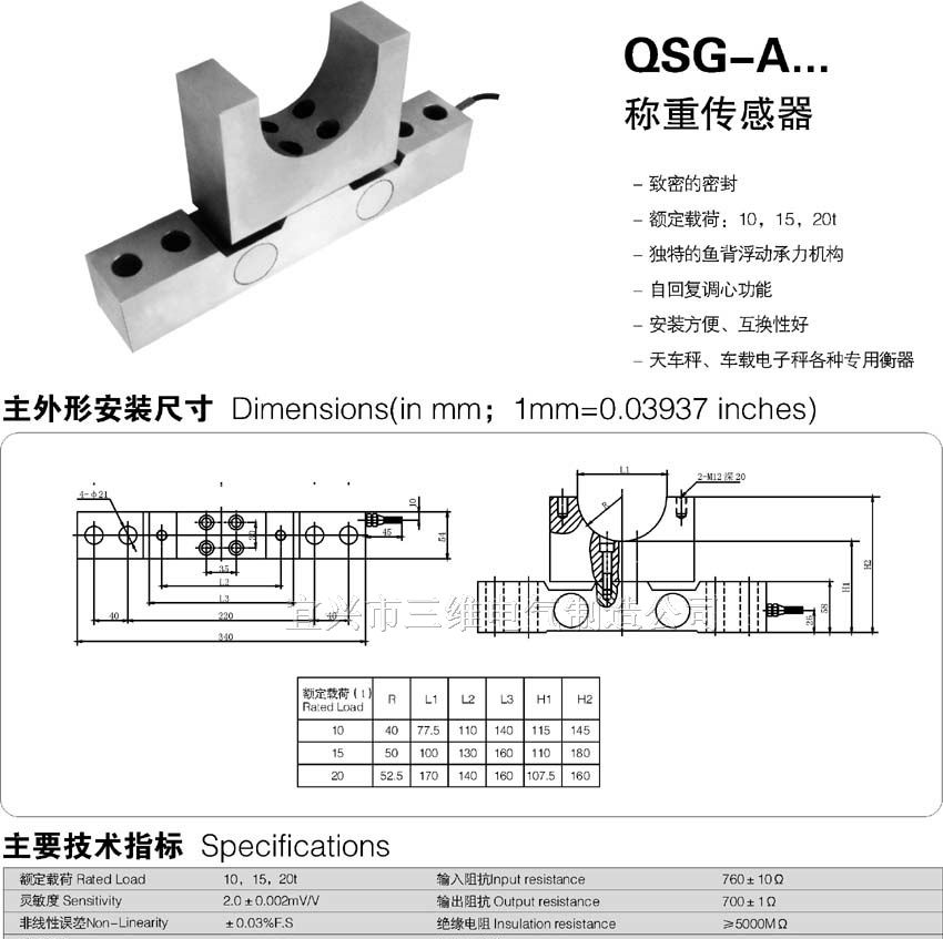 供应传感器、称重传感器、桥式称重传感器高温