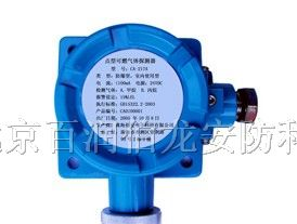 供应燃气泄漏报警器