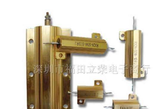 供应大功率黄金铝壳电阻现货供应可特殊订做