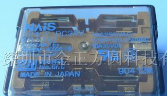 供应继电器