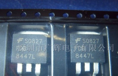 供应40V, 50A, 8.5mΩ N-Ch  MOS管 FDB8447L