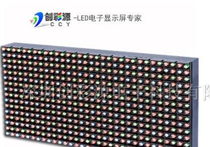 供应户外全彩LED显示屏-P12