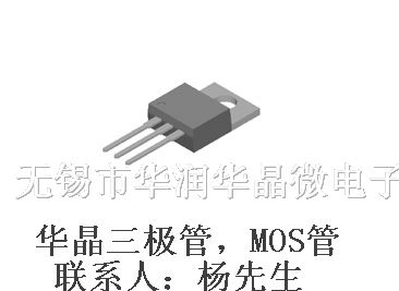 供应华晶mos管CS840