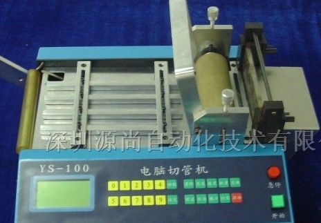 供应塑料软管电脑切管机（电脑切管机）