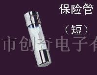 供应保险管