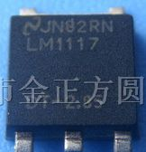 供应集成电路