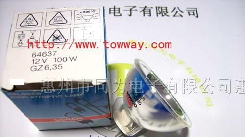 供应欧司朗64637 12V100W OSRAM 长寿命卤素灯泡