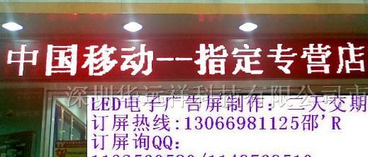 供应P6车载屏P7.62车载LED显示屏