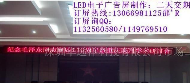 供应P20户外全彩LED全彩显示屏