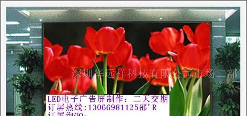 供应P10户外全彩LED全彩显示屏