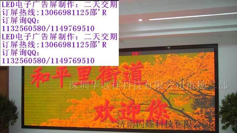 供应F5.0P7.62室内点阵LED显示屏单元板