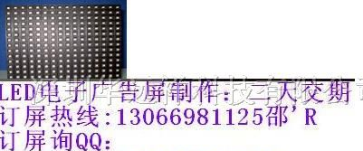 供应P12.5半户外LED显示屏单元板