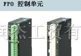供应FPO-C32CT可编程控制器